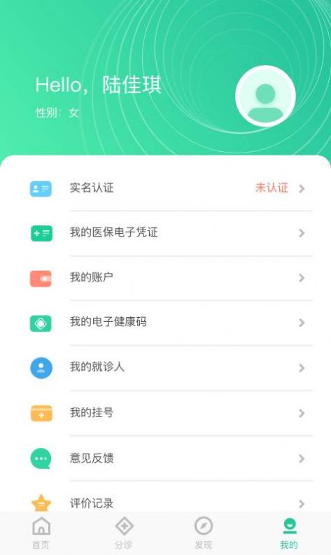 健康玉溪app图3