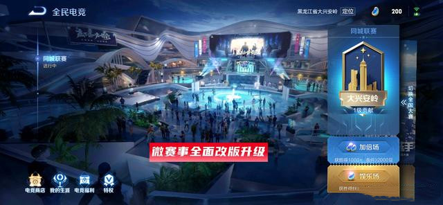 王者荣耀全民电竞功能什么时候出？全民电竞功能上线时间介绍[多图]