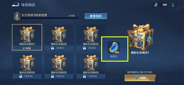 王者荣耀全民电竞功能什么时候出？全民电竞功能上线时间介绍[多图]图片2