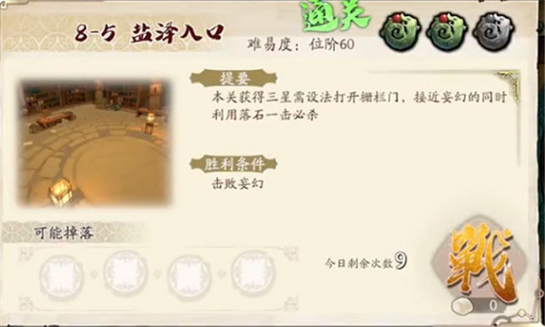 天地劫幽城再临第八章归真通关攻略合集，归真8-1至8-6通关打法视频攻略[多图]图片6