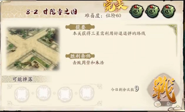天地劫幽城再临第八章归真通关攻略合集，归真8-1至8-6通关打法视频攻略[多图]图片3