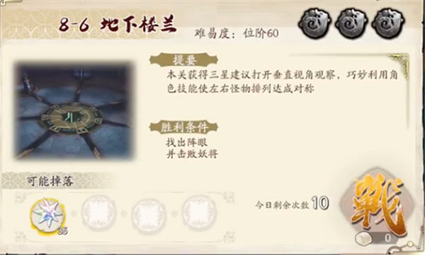 天地劫幽城再临第八章归真通关攻略合集，归真8-1至8-6通关打法视频攻略[多图]图片7