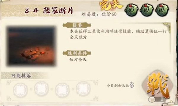 天地劫幽城再临第八章归真通关攻略合集，归真8-1至8-6通关打法视频攻略[多图]图片5
