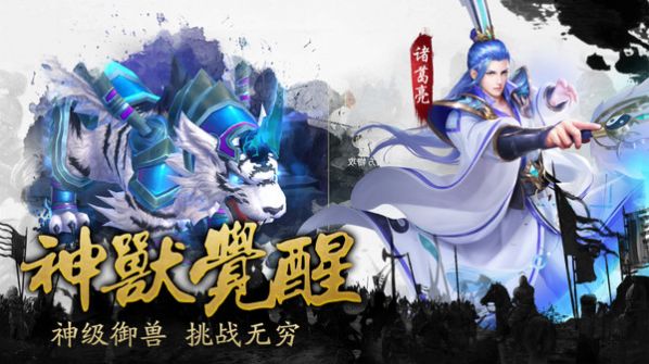 三国之龙战于野官方版图2