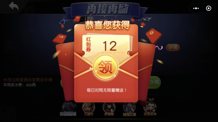 红包同城群安装