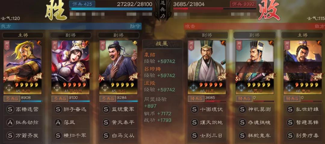 三国志战略版SP袁绍阵容搭配攻略大全，SP袁绍培养思路推荐[多图]图片6