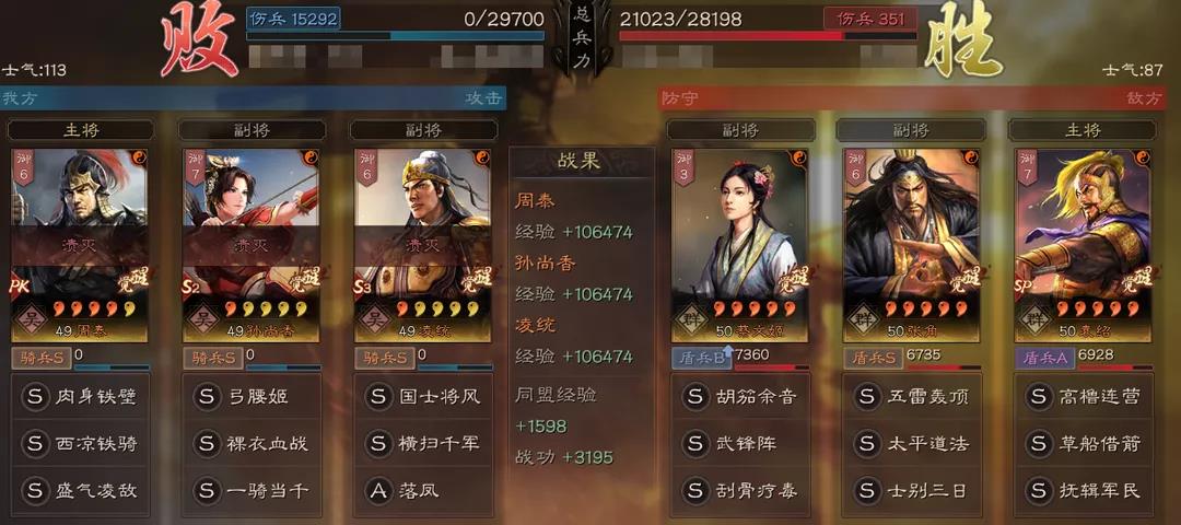 三国志战略版SP袁绍阵容搭配攻略大全，SP袁绍培养思路推荐[多图]图片4