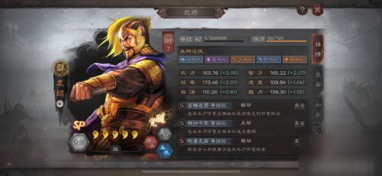 三国志战略版SP袁绍阵容搭配攻略大全，SP袁绍培养思路推荐[多图]图片1