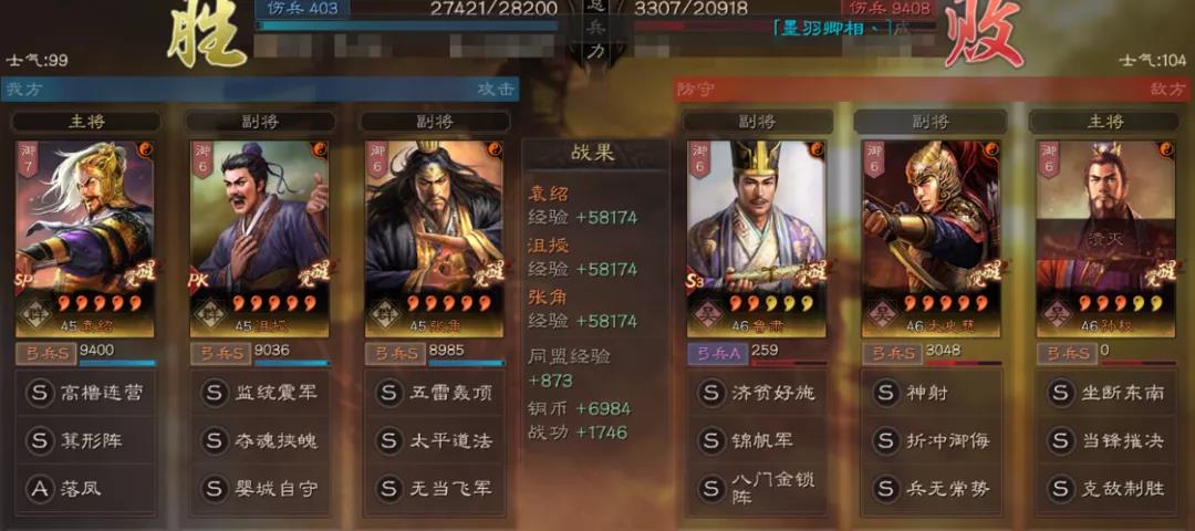 三国志战略版SP袁绍阵容搭配攻略大全，SP袁绍培养思路推荐[多图]图片5