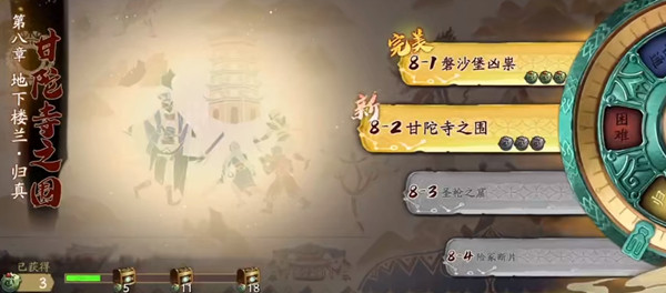 天地劫归真8-2甘陀寺之围怎么过？8-2归真通关图文攻略[多图]