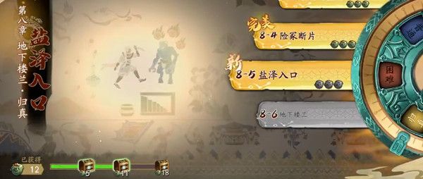 天地劫幽城再临8-5归真怎么过？归真8-5盐泽入口通关流程攻略图片1