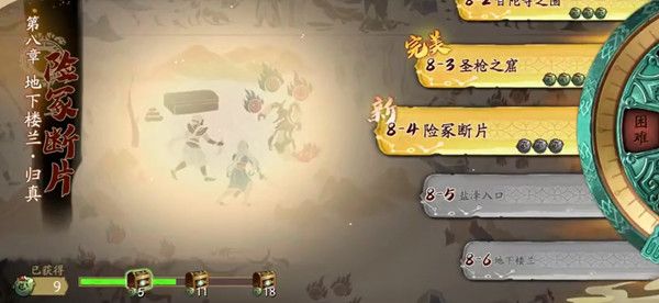 天地劫幽城再临归真8-4怎么通关？归真8-4险冢断片通关图文攻略图片1