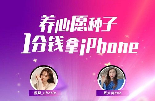 点淘618活动1分钱抢购怎么玩？点淘618心愿季活动规则介绍[多图]