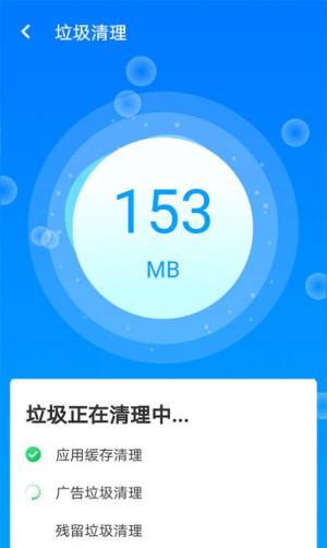 星辰手机加速管家app图1