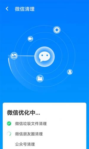 星辰手机加速管家app官方版图片1