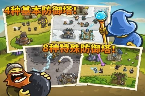 王国保卫战传奇游戏steam官方版手机版图片2