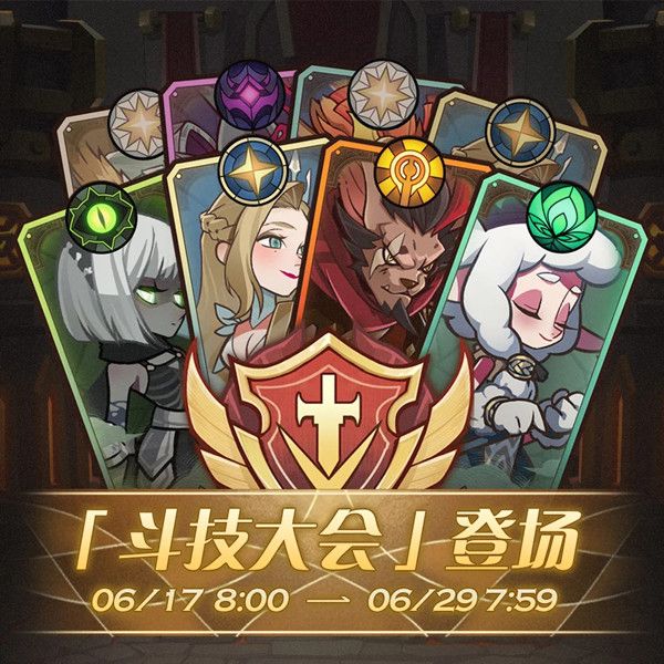 剑与远征斗技大会切磋攻略 斗技大会切磋方法介绍图片2