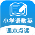 小学课本同步学app官方下载 v1.0.0