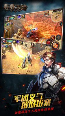 异界大陆2025最新官方完整版图片1