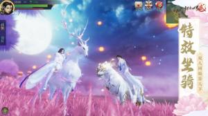 仙侠神域女娲官方版手游图片1