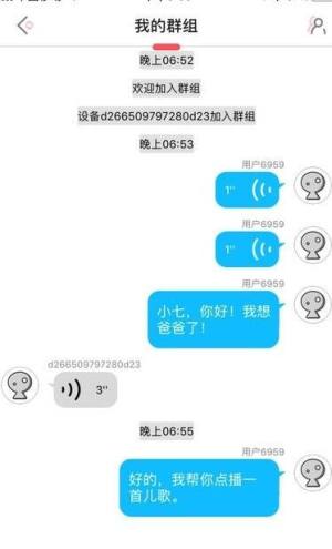 未来小7app图1