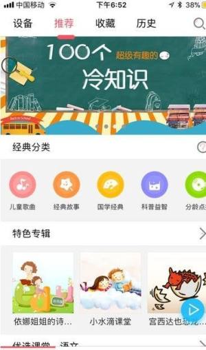 未来小7app图2