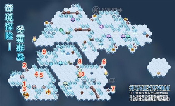 剑与远征冬霜群岛通关路线图一览，冬霜群岛奇境探险通关攻略[多图]