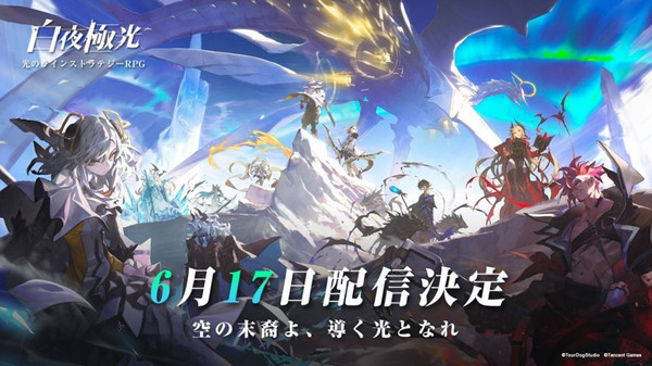 白夜极光怎么刷初始？快速刷初始方法教学攻略[多图]