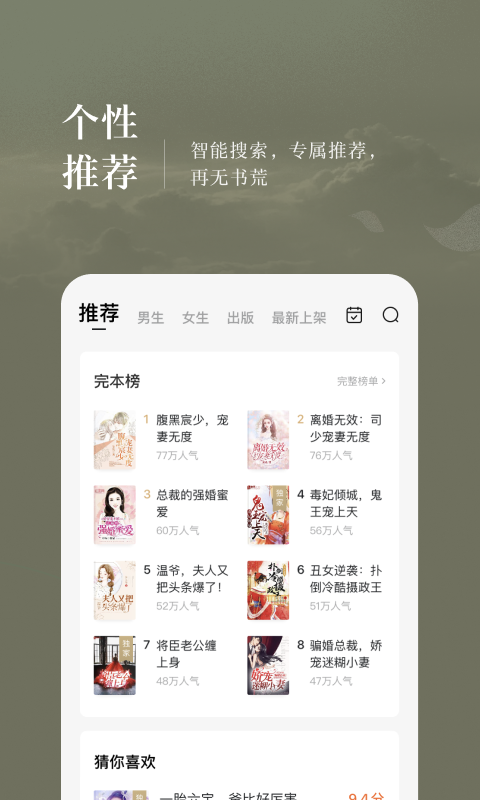 灵阅文学网app官方下载图片1