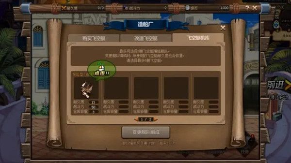 DNF大飞空时代攻略大全 大飞空时代活动玩法详解攻略图片2