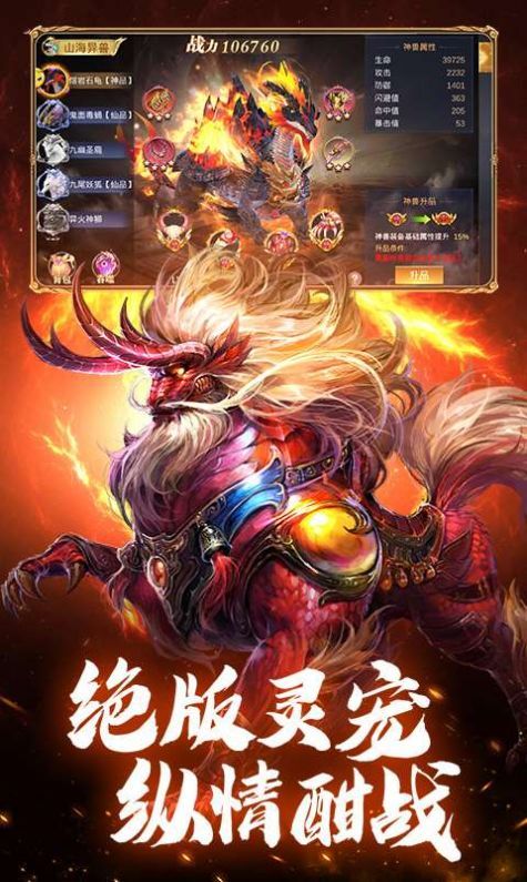 仙侠神域之魔兽入侵官方版图2