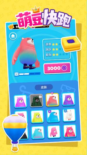 萌豆快跑安卓版游戏图片1