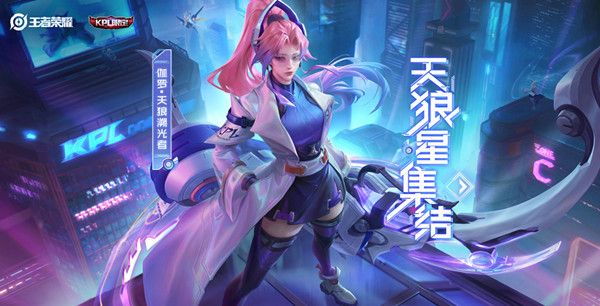 王者荣耀伽罗kpl皮肤怎么预定？伽罗KPL皮肤预定活动规则[多图]