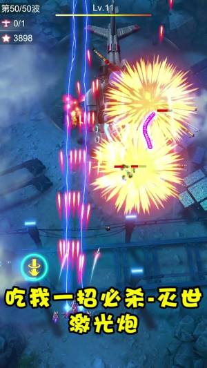 孤独战机内置菜单免广告最新版图片1