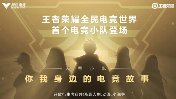 王者荣耀杨戬天秀小队皮肤怎么获得？杨戬天秀小队皮肤上线预告[多图]
