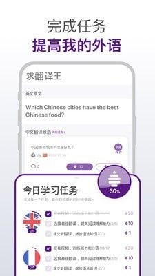 嗨语app图3