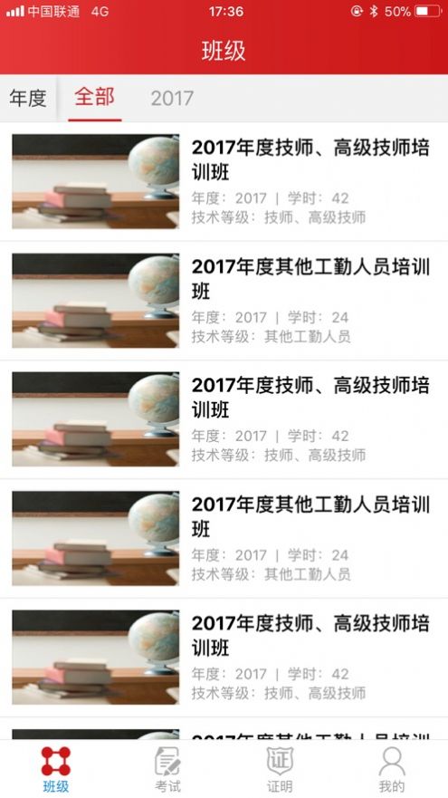 江苏工勤考试app图1