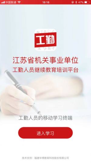 江苏工勤考试app图3