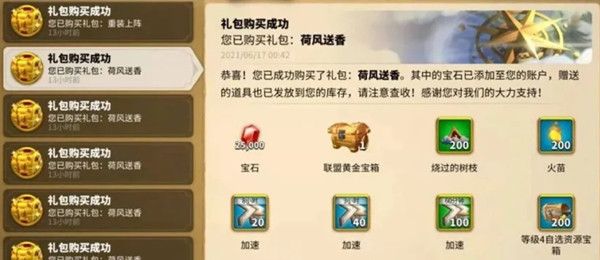 万国觉醒荷风送香礼包值得买吗？荷风送香活动礼包性价比分析[多图]图片2