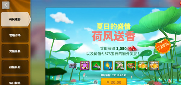 万国觉醒荷风送香礼包值得买吗？荷风送香活动礼包性价比分析[多图]