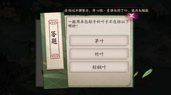 阴阳师包粽子的叶子不包括？一般用来包粽子的叶子不包括以下哪种答案分享[多图]