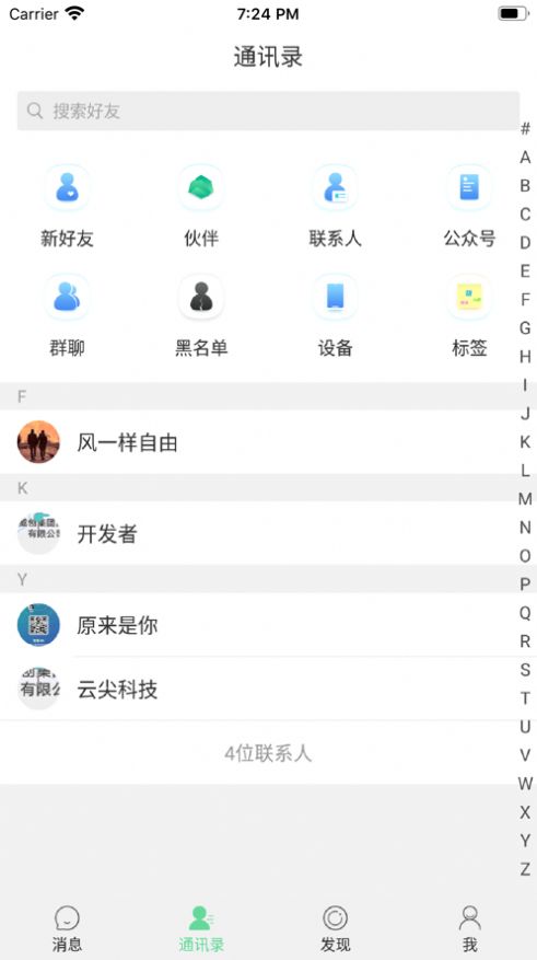 网友圈最新版本图1