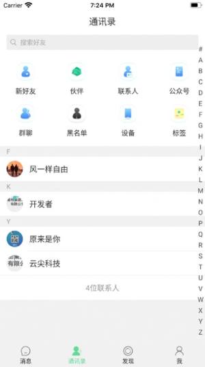 网友圈最新版本图1