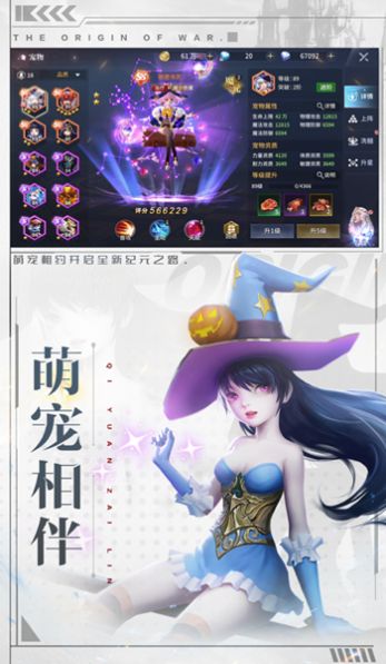 起源战纪奇迹大陆魔幻觉醒官方版图3