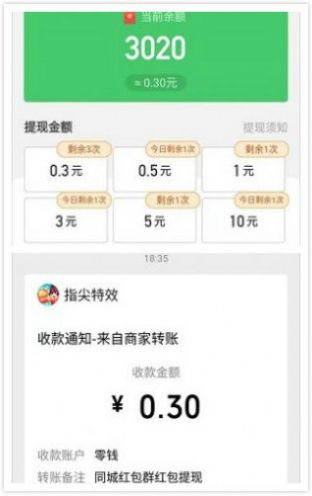 红包同城群正版图1