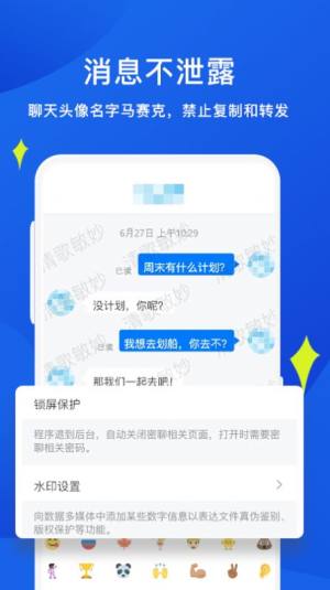 睿信app最新版下载图片1