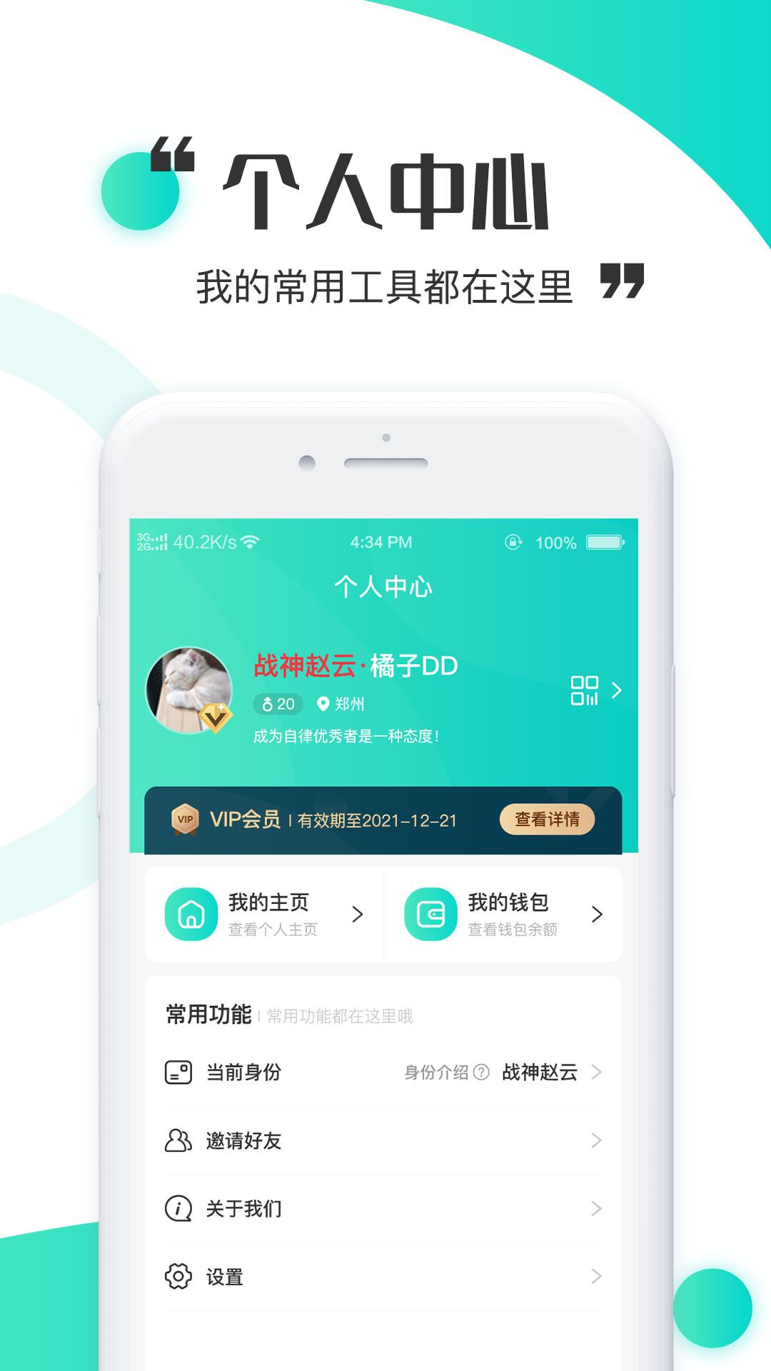 立时app图3