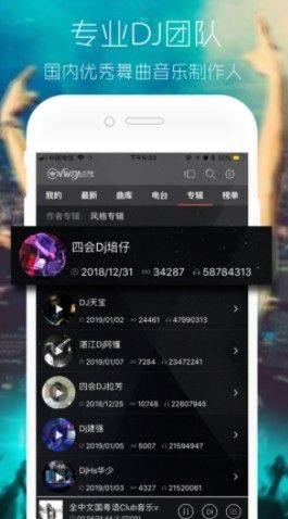 清风DJapp2021最新下载图片1