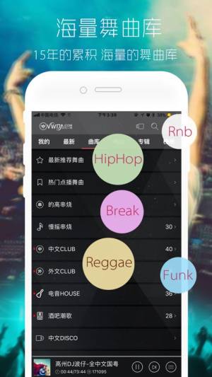 清风DJapp2021最新下载图片2