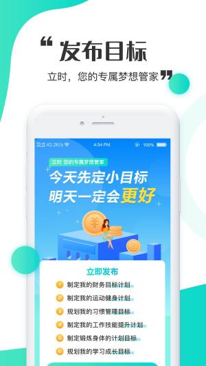 立时官方app下载图片1